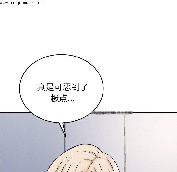 韩国漫画少爷的替身韩漫_少爷的替身-第10话在线免费阅读-韩国漫画-第10张图片