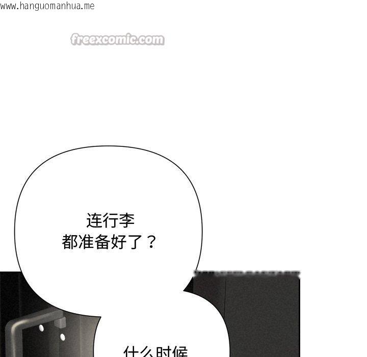 韩国漫画被吞噬的夜韩漫_被吞噬的夜-第44话在线免费阅读-韩国漫画-第42张图片