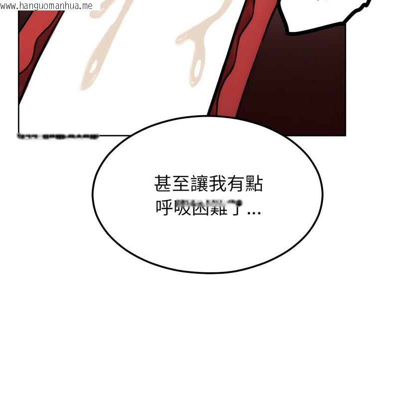 韩国漫画超美味人妻x4韩漫_超美味人妻x4-第10话在线免费阅读-韩国漫画-第99张图片
