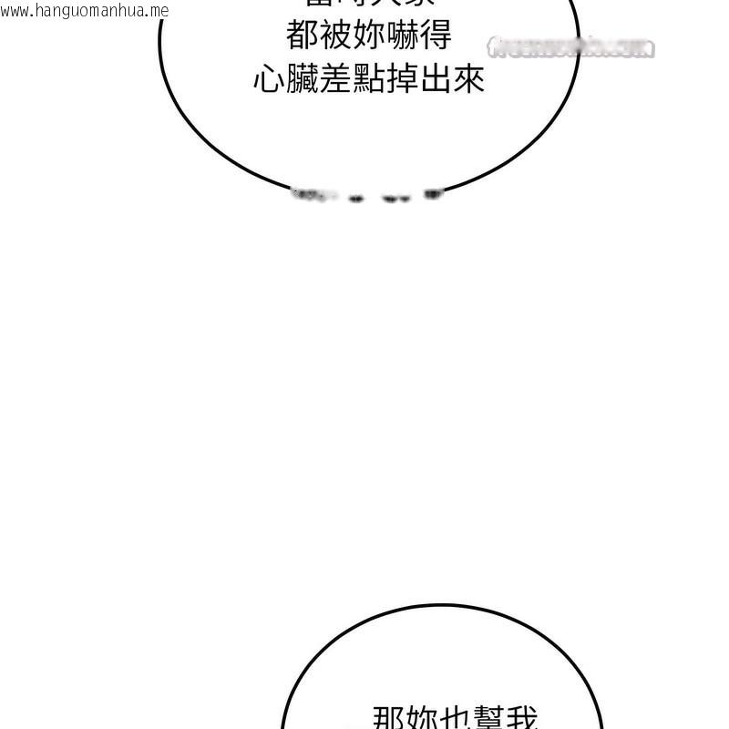 韩国漫画超美味人妻x4韩漫_超美味人妻x4-第1话在线免费阅读-韩国漫画-第98张图片