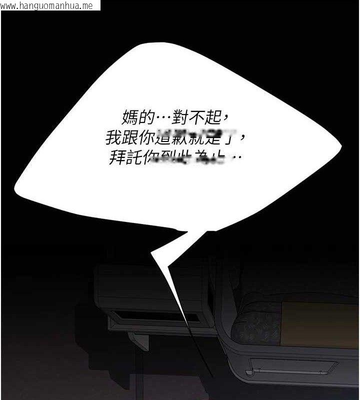 韩国漫画复仇母女丼韩漫_复仇母女丼-第112话-员工教育从零开始在线免费阅读-韩国漫画-第81张图片