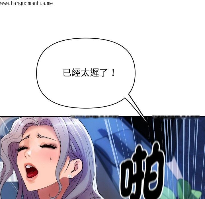 韩国漫画顶级豪门秘辛韩漫_顶级豪门秘辛-第7话在线免费阅读-韩国漫画-第74张图片