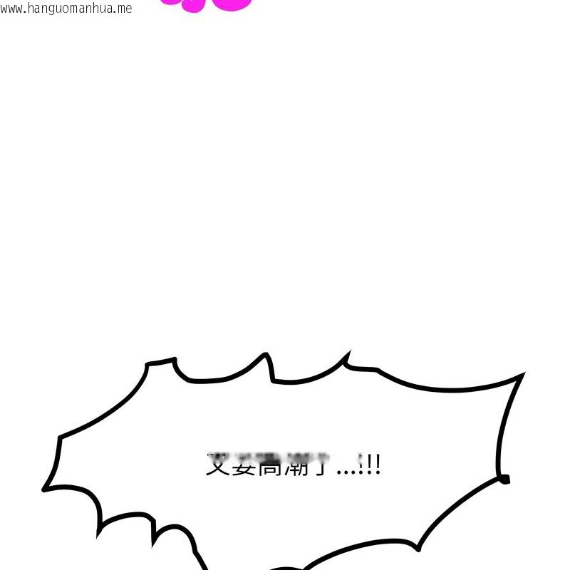 韩国漫画超美味人妻x4韩漫_超美味人妻x4-第9话在线免费阅读-韩国漫画-第93张图片