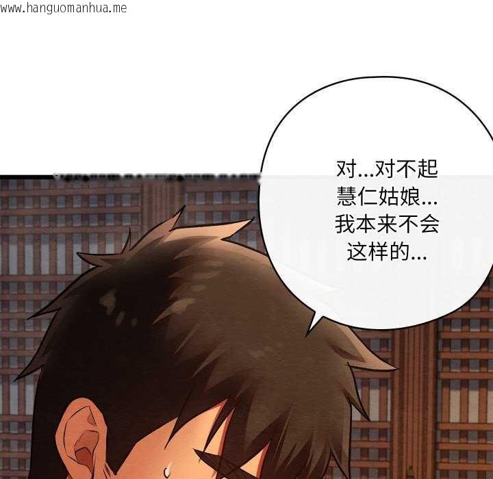 韩国漫画亲密宝鉴韩漫_亲密宝鉴-第28话在线免费阅读-韩国漫画-第97张图片