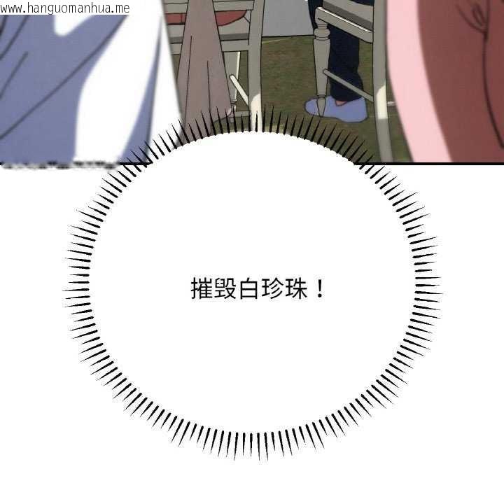 韩国漫画危险同学会韩漫_危险同学会-第75话在线免费阅读-韩国漫画-第106张图片