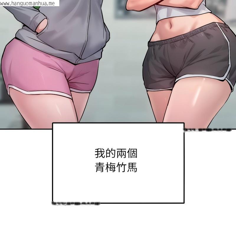 韩国漫画超美味人妻x4韩漫_超美味人妻x4-第1话在线免费阅读-韩国漫画-第67张图片