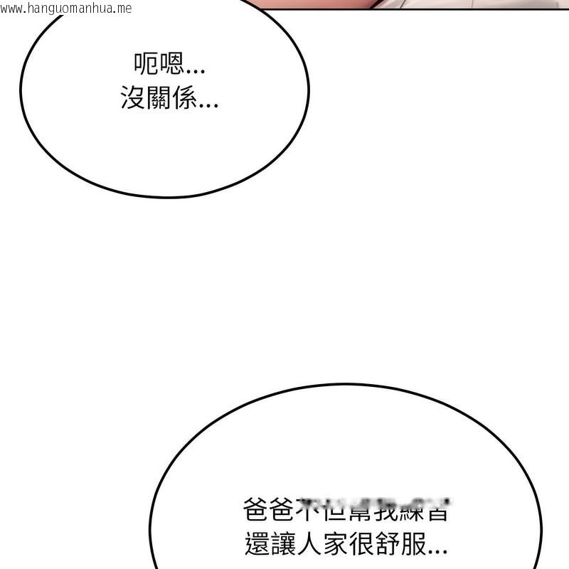 韩国漫画超美味人妻x4韩漫_超美味人妻x4-第5话在线免费阅读-韩国漫画-第129张图片