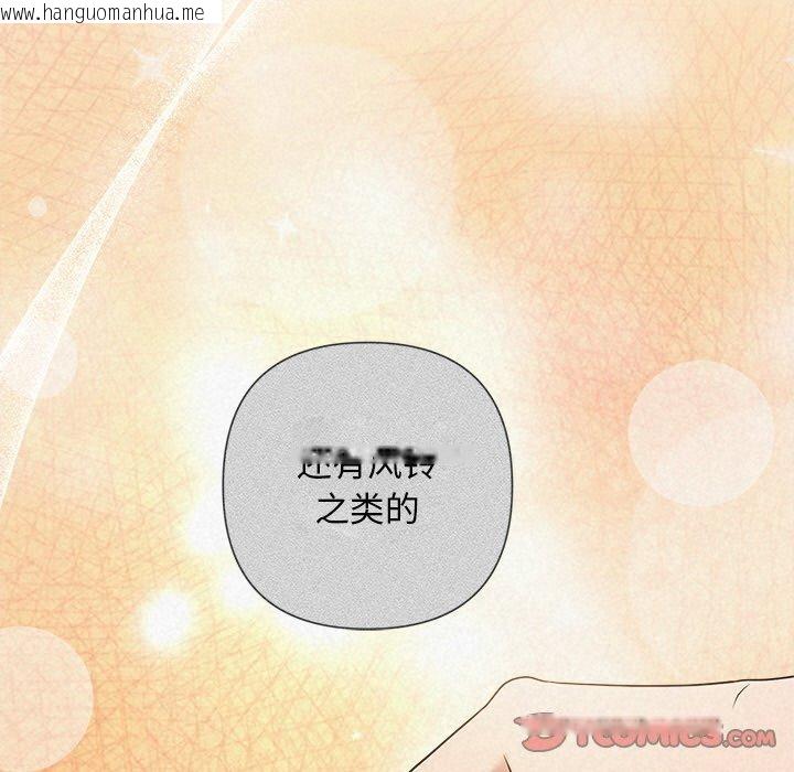 韩国漫画被吞噬的夜韩漫_被吞噬的夜-第44话在线免费阅读-韩国漫画-第204张图片