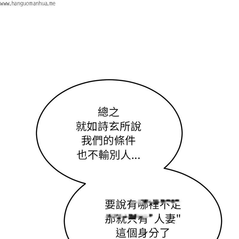 韩国漫画超美味人妻x4韩漫_超美味人妻x4-第2话在线免费阅读-韩国漫画-第125张图片