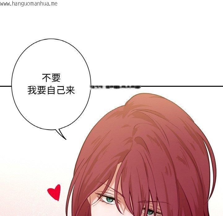 韩国漫画吉赛儿之血韩漫_吉赛儿之血-第9话在线免费阅读-韩国漫画-第110张图片