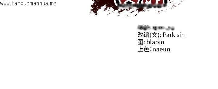 韩国漫画财阀家的女婿韩漫_财阀家的女婿-第38话在线免费阅读-韩国漫画-第157张图片