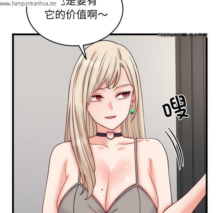 韩国漫画少爷的替身韩漫_少爷的替身-第10话在线免费阅读-韩国漫画-第17张图片