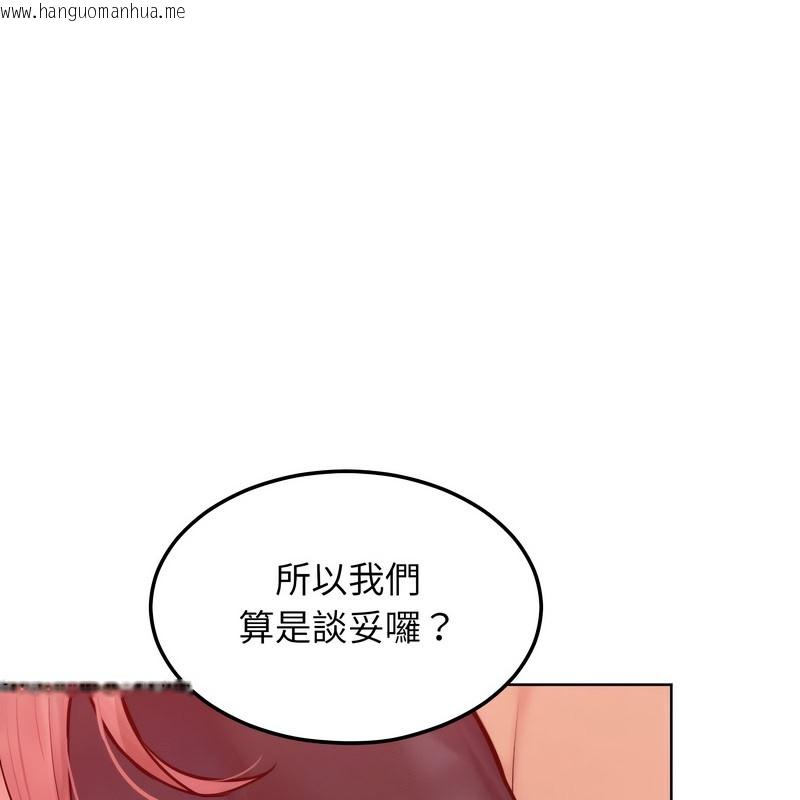 韩国漫画超美味人妻x4韩漫_超美味人妻x4-第9话在线免费阅读-韩国漫画-第29张图片