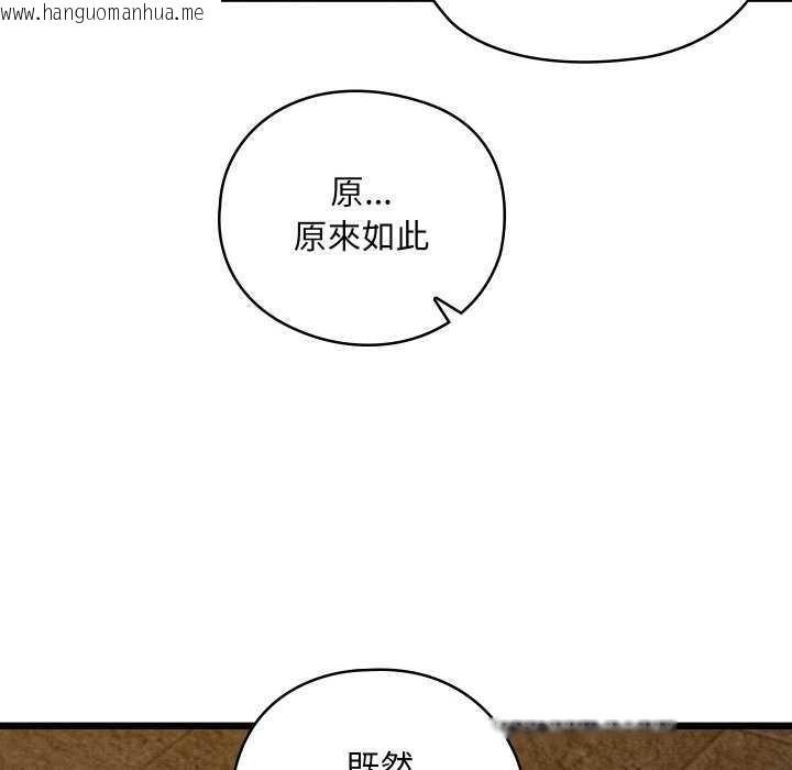 韩国漫画亲密宝鉴韩漫_亲密宝鉴-第28话在线免费阅读-韩国漫画-第111张图片