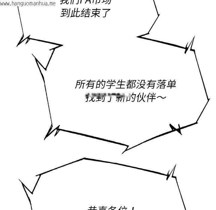 韩国漫画危险同学会韩漫_危险同学会-第75话在线免费阅读-韩国漫画-第29张图片
