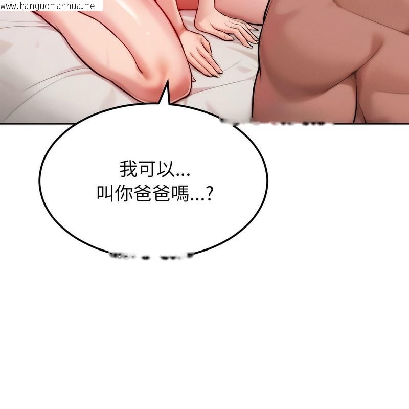 韩国漫画超美味人妻x4韩漫_超美味人妻x4-第5话在线免费阅读-韩国漫画-第31张图片