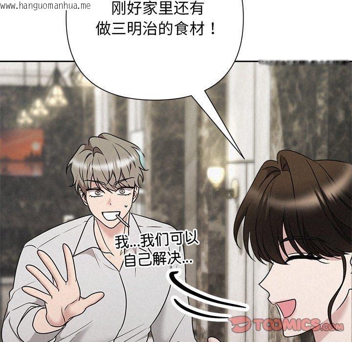 韩国漫画被吞噬的夜韩漫_被吞噬的夜-第44话在线免费阅读-韩国漫画-第116张图片