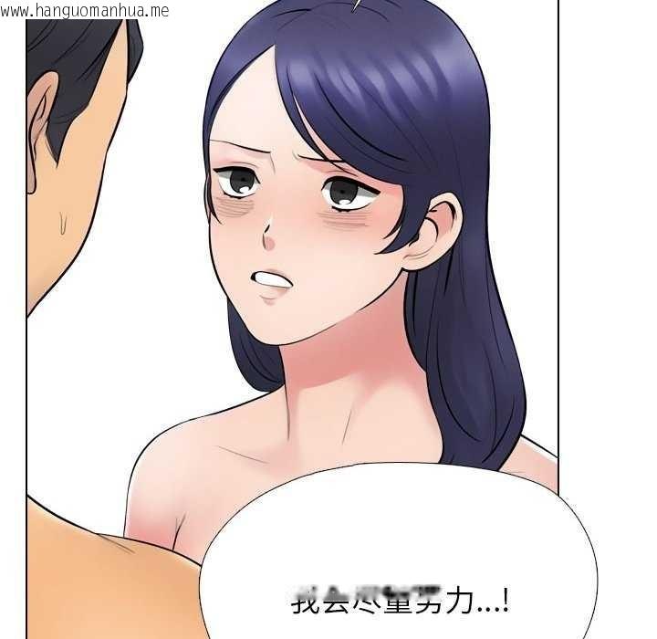 韩国漫画同事换换爱韩漫_同事换换爱-第224话在线免费阅读-韩国漫画-第62张图片