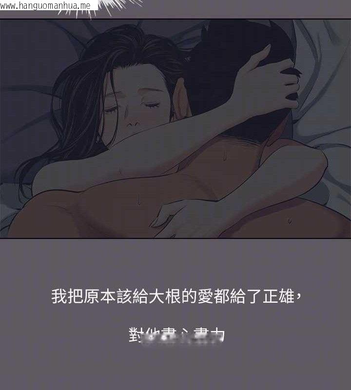 韩国漫画纵夏夜之梦(无码版)韩漫_纵夏夜之梦(无码版)-第104话-出轨的下场在线免费阅读-韩国漫画-第63张图片