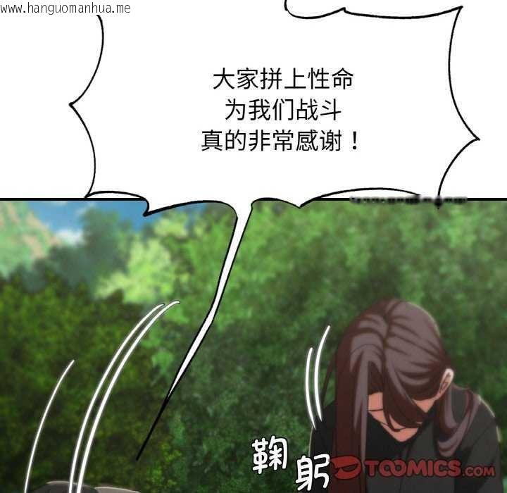 韩国漫画危险同学会韩漫_危险同学会-第75话在线免费阅读-韩国漫画-第148张图片