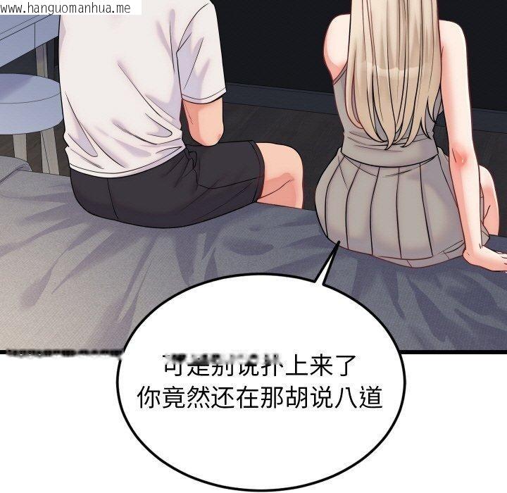 韩国漫画少爷的替身韩漫_少爷的替身-第10话在线免费阅读-韩国漫画-第9张图片