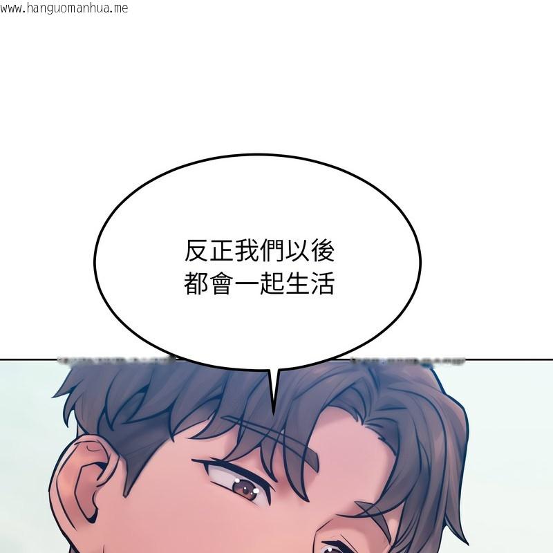 韩国漫画超美味人妻x4韩漫_超美味人妻x4-第8话在线免费阅读-韩国漫画-第137张图片