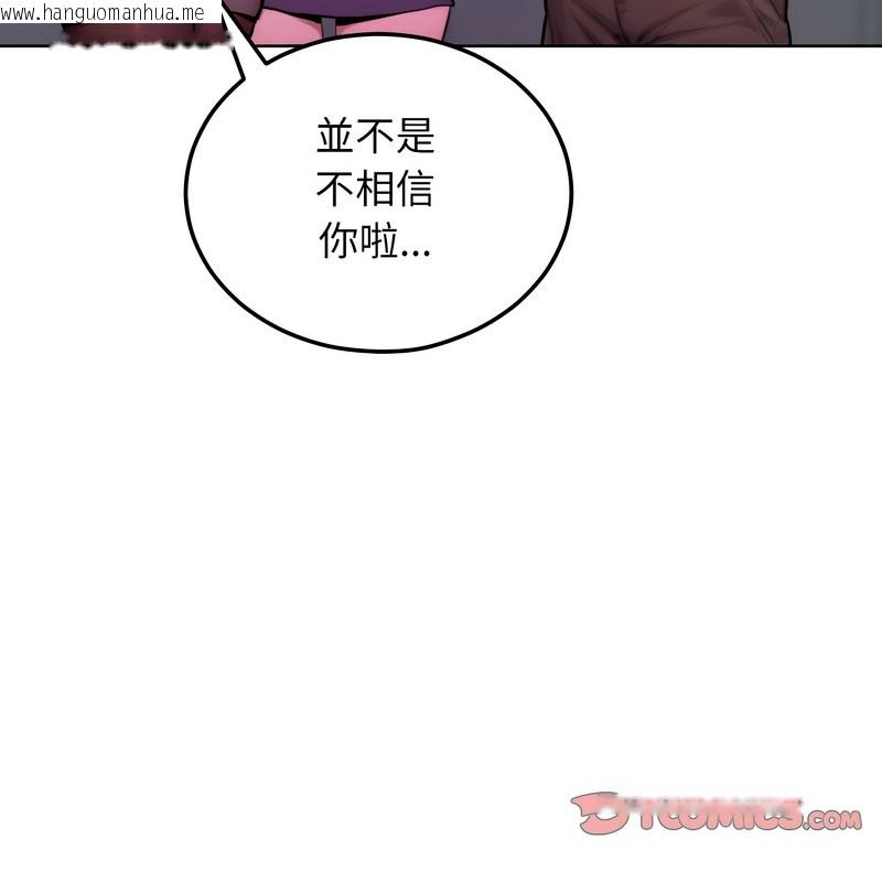 韩国漫画超美味人妻x4韩漫_超美味人妻x4-第8话在线免费阅读-韩国漫画-第99张图片