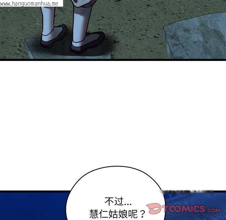 韩国漫画亲密宝鉴韩漫_亲密宝鉴-第28话在线免费阅读-韩国漫画-第33张图片