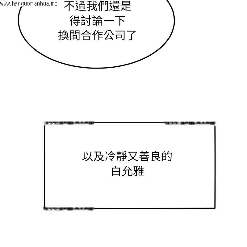 韩国漫画超美味人妻x4韩漫_超美味人妻x4-第1话在线免费阅读-韩国漫画-第60张图片
