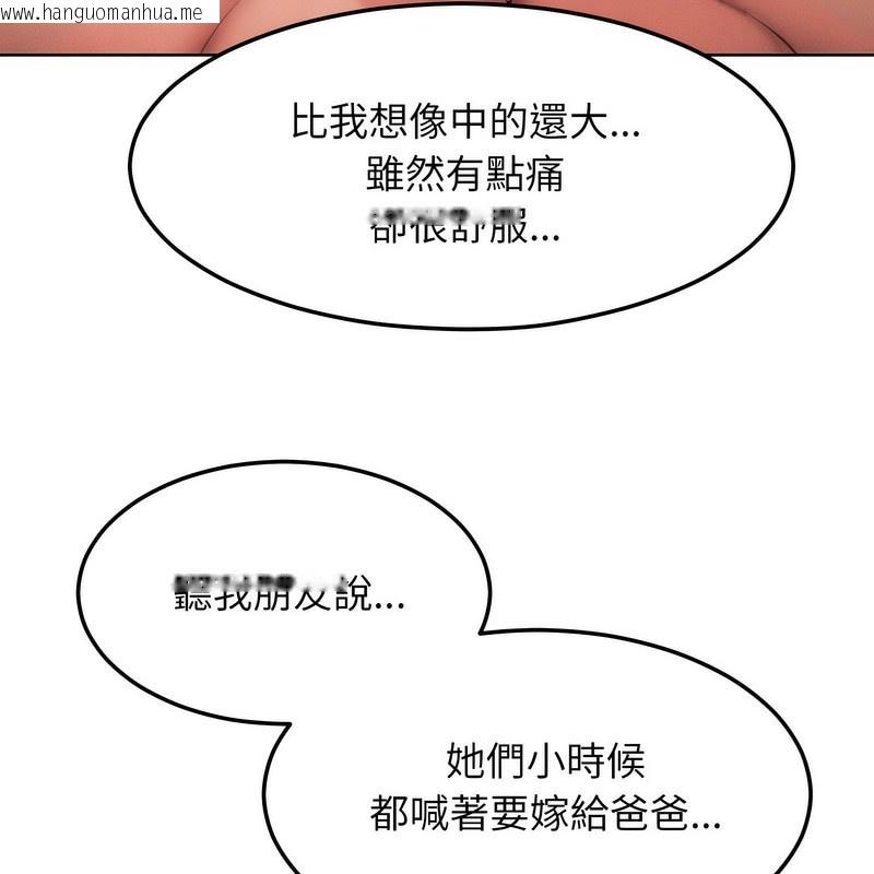 韩国漫画超美味人妻x4韩漫_超美味人妻x4-第5话在线免费阅读-韩国漫画-第156张图片