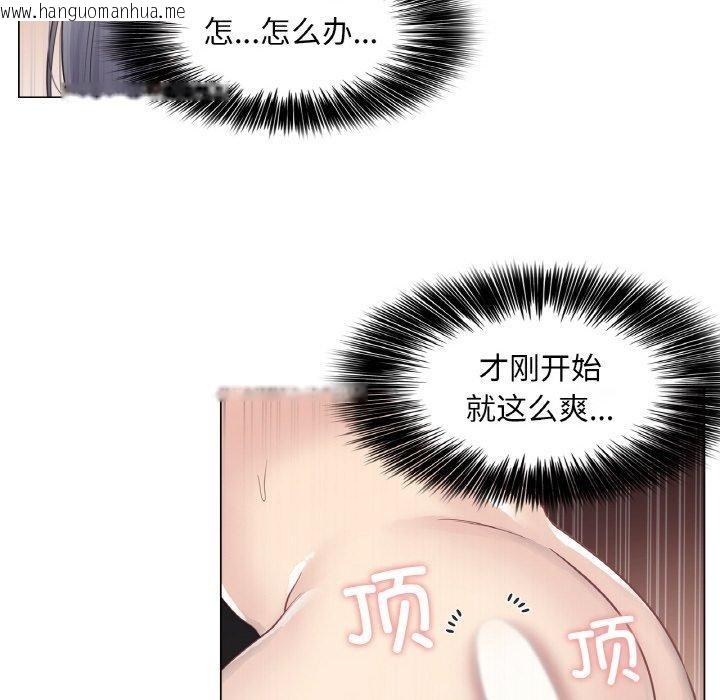 韩国漫画轻触!-解除封印韩漫_轻触!-解除封印-第17话在线免费阅读-韩国漫画-第85张图片