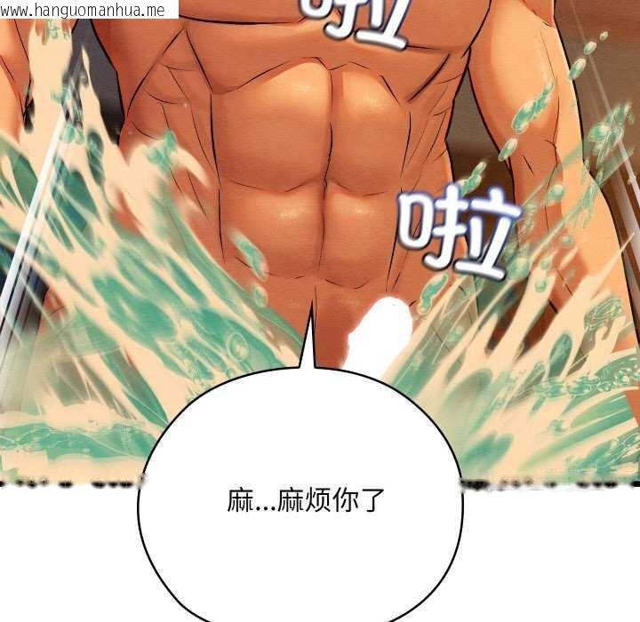 韩国漫画亲密宝鉴韩漫_亲密宝鉴-第28话在线免费阅读-韩国漫画-第95张图片