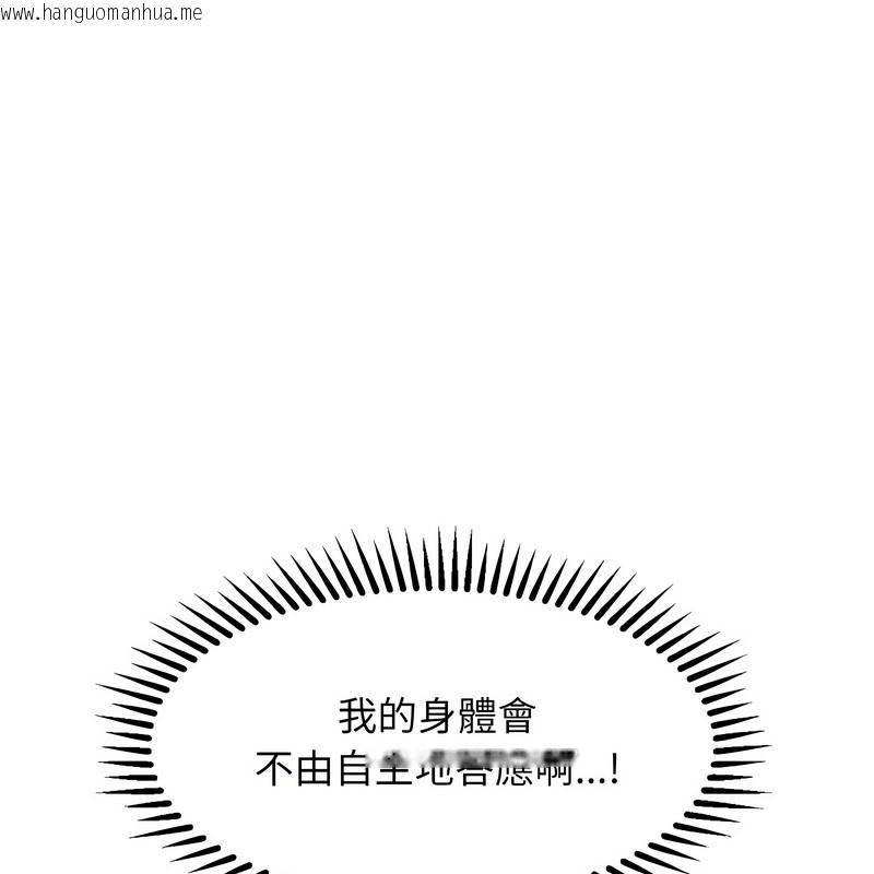 韩国漫画超美味人妻x4韩漫_超美味人妻x4-第9话在线免费阅读-韩国漫画-第142张图片