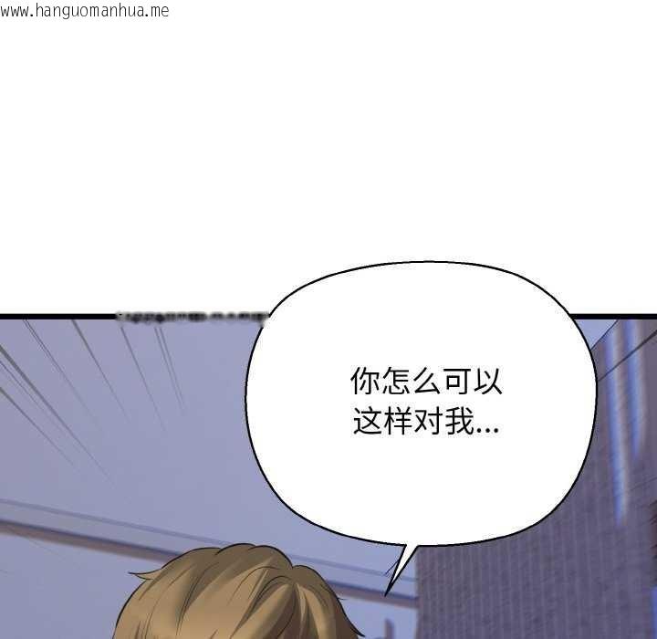 韩国漫画我的拉拉队宝贝韩漫_我的拉拉队宝贝-第48话在线免费阅读-韩国漫画-第119张图片