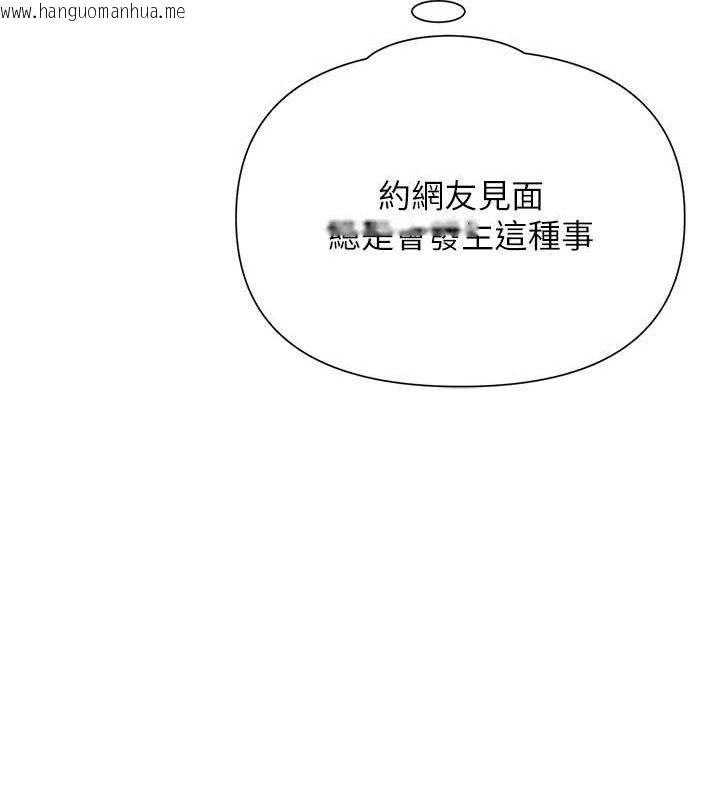 韩国漫画网红女老师韩漫_网红女老师-第25话-与新猎物约砲在线免费阅读-韩国漫画-第135张图片