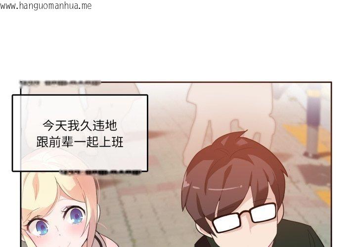 韩国漫画无与伦比的日常韩漫_无与伦比的日常-第13话在线免费阅读-韩国漫画-第4张图片