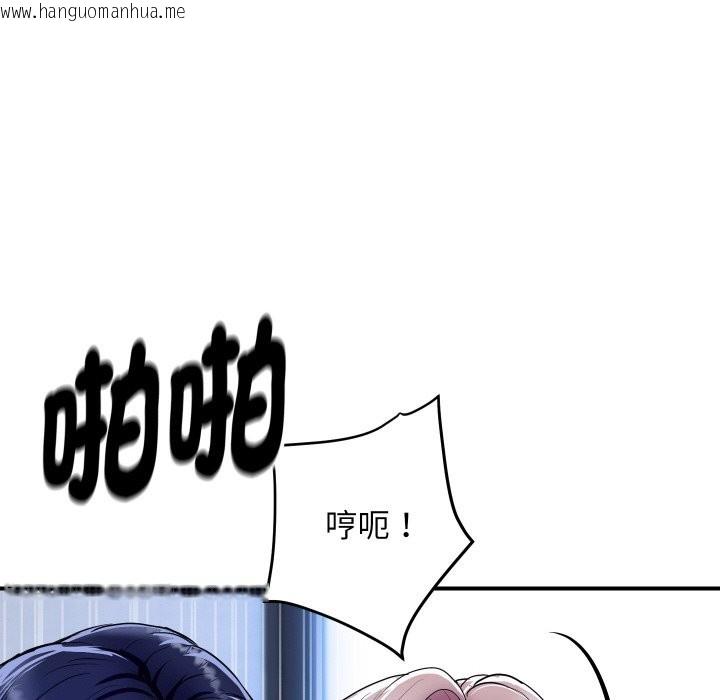 韩国漫画顶级豪门秘辛韩漫_顶级豪门秘辛-第7话在线免费阅读-韩国漫画-第115张图片
