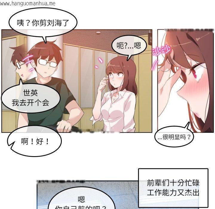 韩国漫画无与伦比的日常韩漫_无与伦比的日常-第13话在线免费阅读-韩国漫画-第24张图片