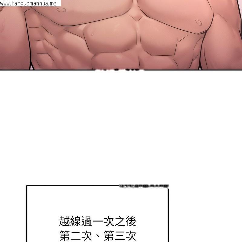韩国漫画超美味人妻x4韩漫_超美味人妻x4-第1话在线免费阅读-韩国漫画-第128张图片