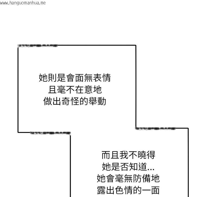 韩国漫画超美味人妻x4韩漫_超美味人妻x4-第1话在线免费阅读-韩国漫画-第21张图片