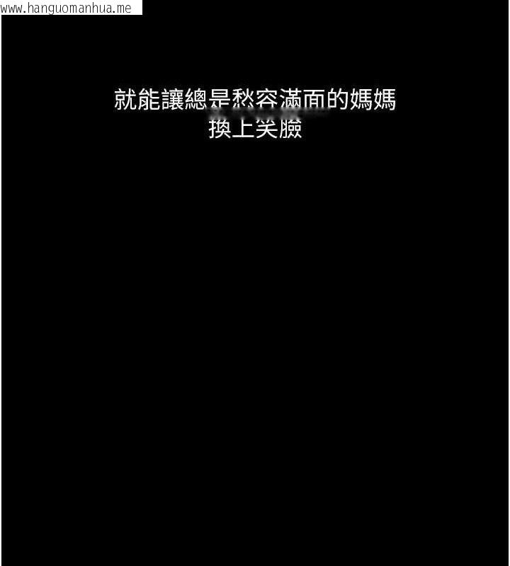 韩国漫画复仇母女丼韩漫_复仇母女丼-第112话-员工教育从零开始在线免费阅读-韩国漫画-第13张图片
