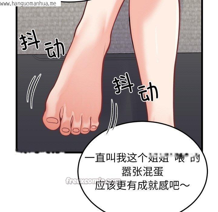 韩国漫画少爷的替身韩漫_少爷的替身-第10话在线免费阅读-韩国漫画-第28张图片