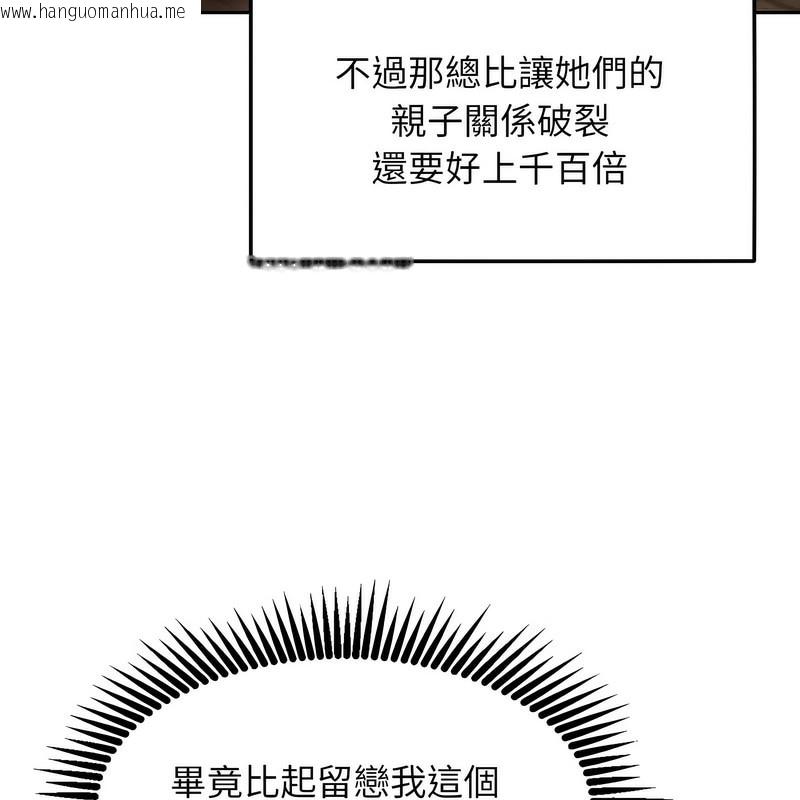 韩国漫画超美味人妻x4韩漫_超美味人妻x4-第1话在线免费阅读-韩国漫画-第139张图片