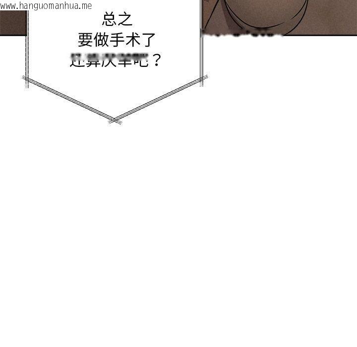 韩国漫画被吞噬的夜韩漫_被吞噬的夜-第44话在线免费阅读-韩国漫画-第175张图片
