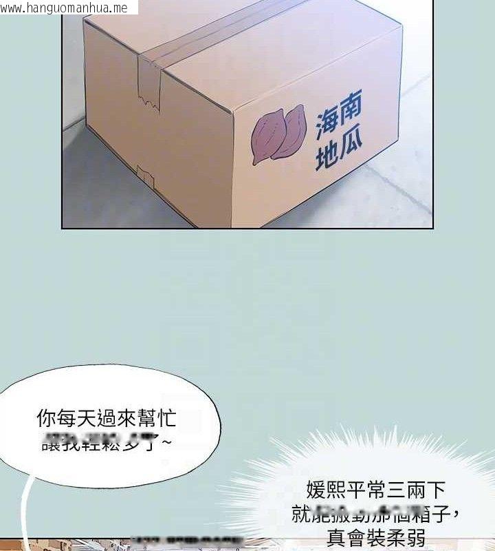 韩国漫画纵夏夜之梦(无码版)韩漫_纵夏夜之梦(无码版)-第104话-出轨的下场在线免费阅读-韩国漫画-第40张图片