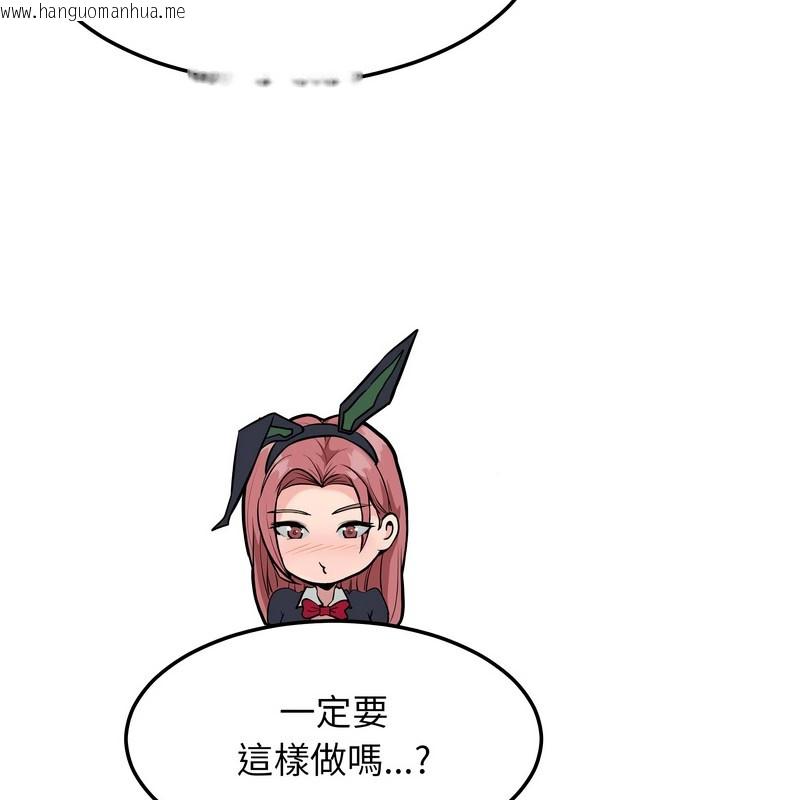 韩国漫画超美味人妻x4韩漫_超美味人妻x4-第9话在线免费阅读-韩国漫画-第43张图片