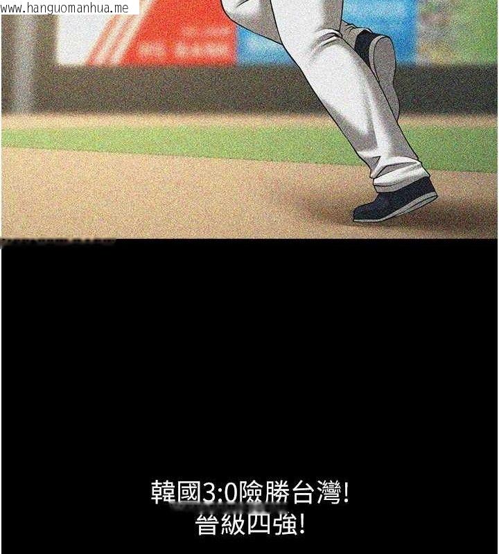 韩国漫画炸裂吧!巨棒韩漫_炸裂吧!巨棒-第88话-韩国队重振旗鼓在线免费阅读-韩国漫画-第3张图片