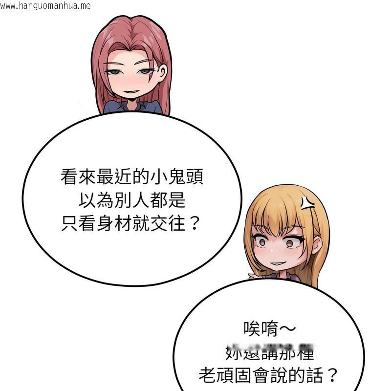 韩国漫画超美味人妻x4韩漫_超美味人妻x4-第7话在线免费阅读-韩国漫画-第188张图片