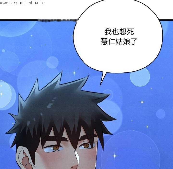 韩国漫画亲密宝鉴韩漫_亲密宝鉴-第28话在线免费阅读-韩国漫画-第41张图片