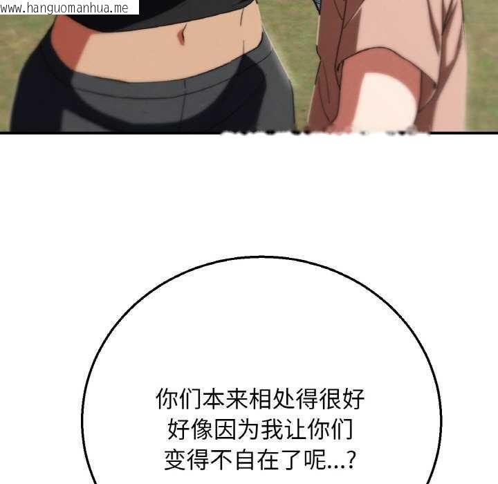 韩国漫画危险同学会韩漫_危险同学会-第75话在线免费阅读-韩国漫画-第111张图片